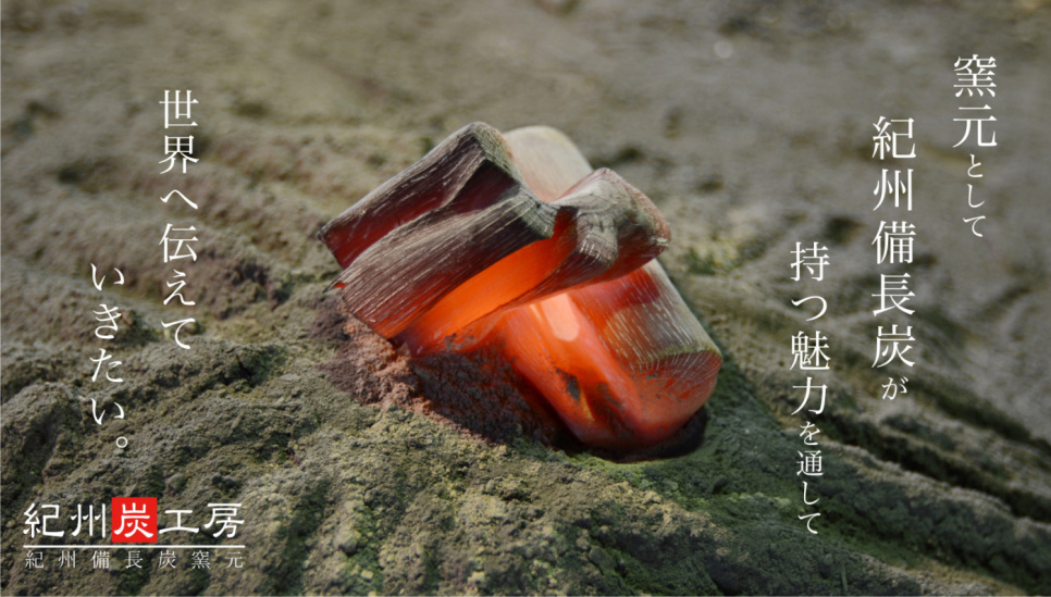 Puuhiili, Ubamegashi-tammen Kishu-Binchotan, noin 1 kg - Kisyu Sumikobo